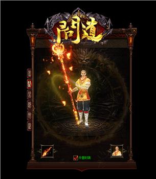 天龙八部私服捐献