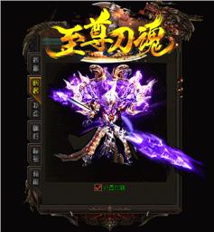 天龙八部私服非凡