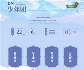 承天天龙八部私服。